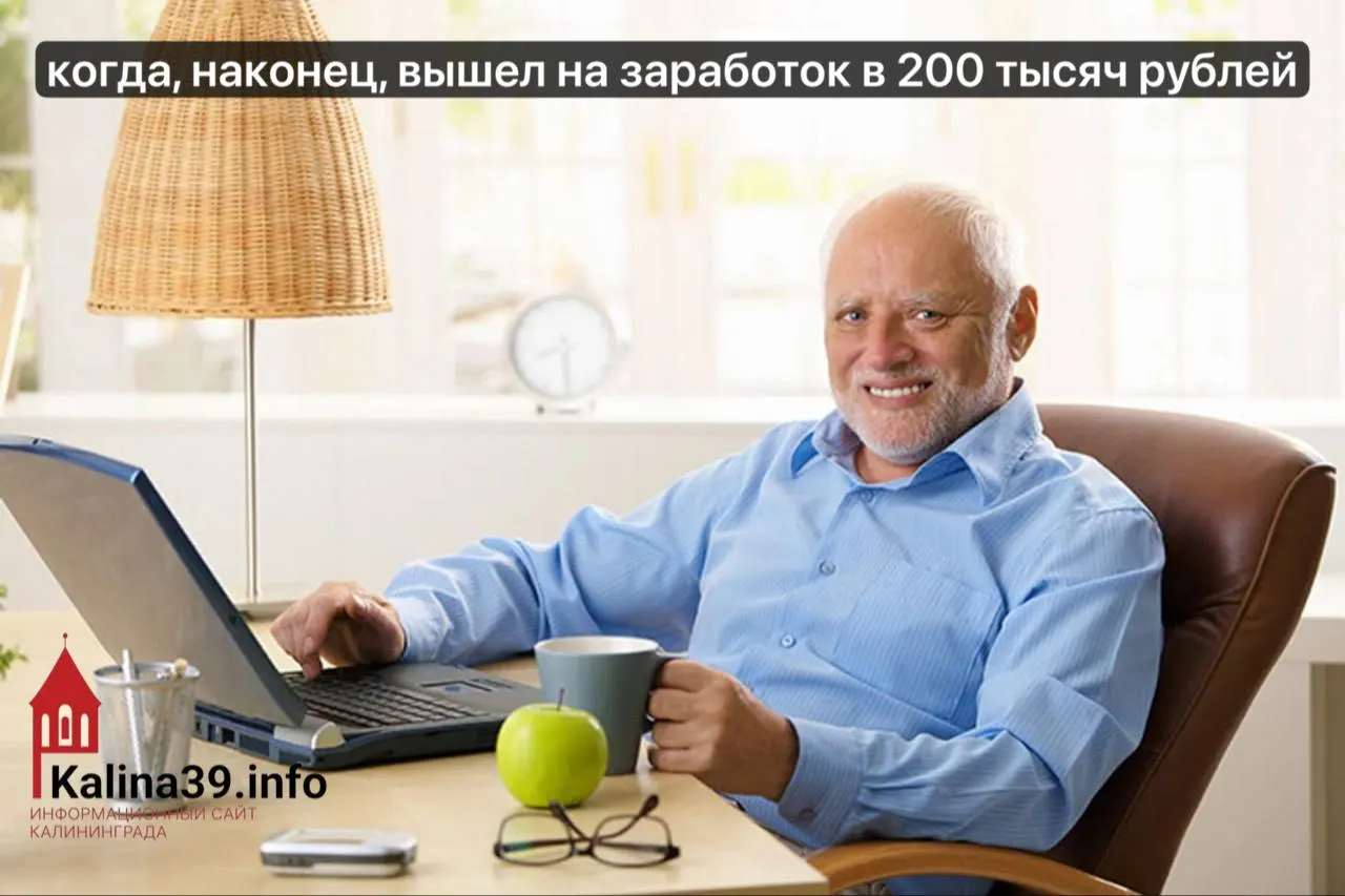 При нынешних темпах роста зарплат в Калининградской области большинству жителей потребуется около 11,8 года, чтобы достичь дохода 200 тыс. рублей в месяц; средняя зарплата в феврале составила 76 016 рублей, а цены в регионе растут быстрее, чем в среднем по стране.
