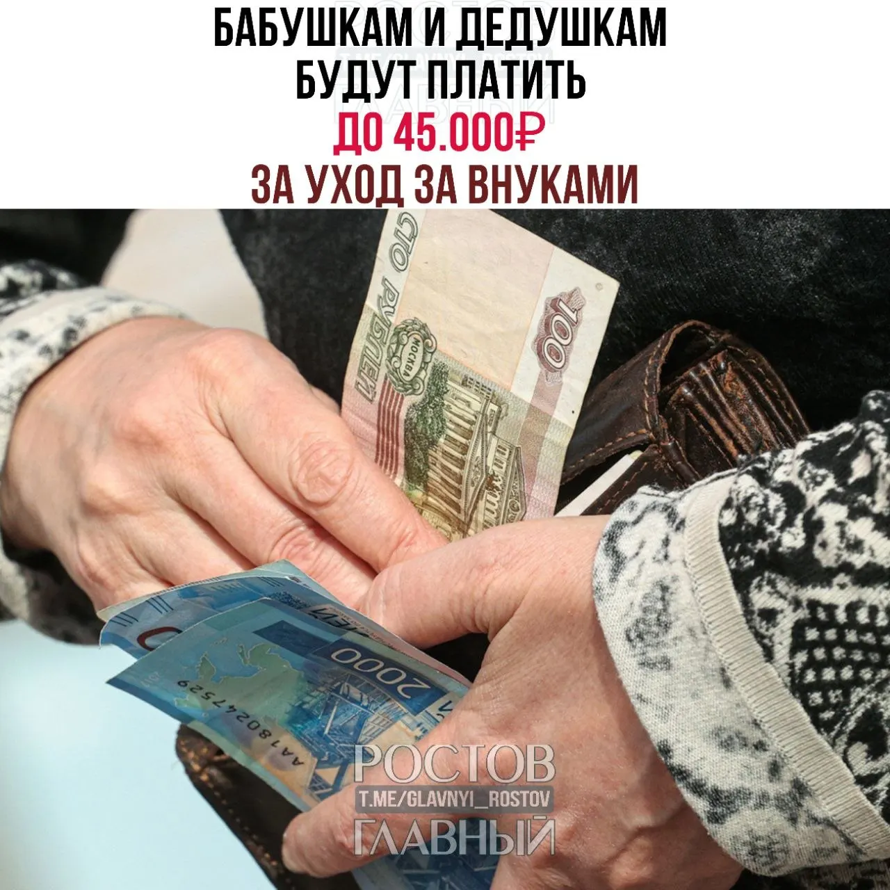 В&nbsp;Кировской области родственникам будут платить до&nbsp;45&nbsp;794&nbsp;₽ за&nbsp;уход за&nbsp;внуками