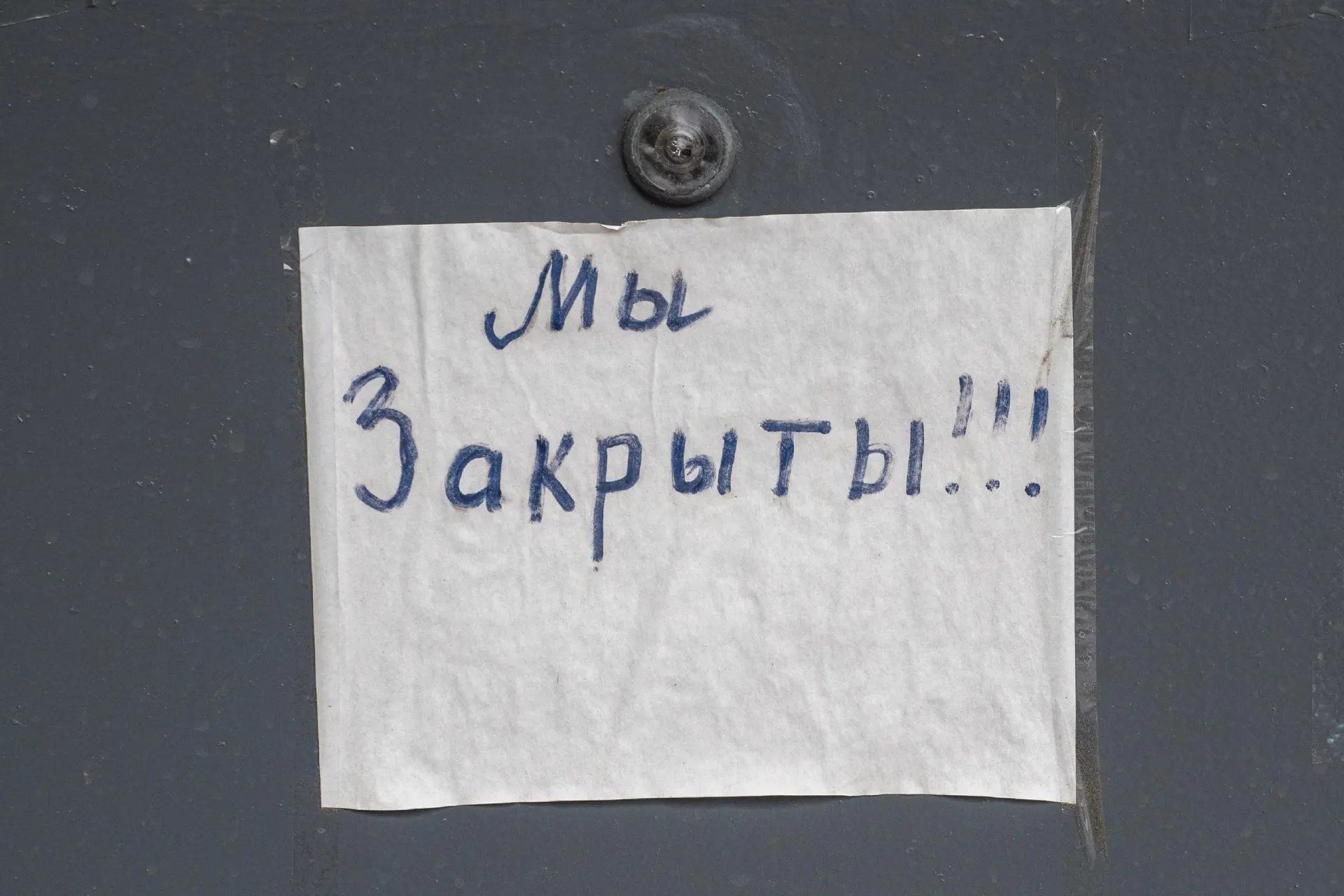За первый квартал в стране закрылись 193 000 предприятий.