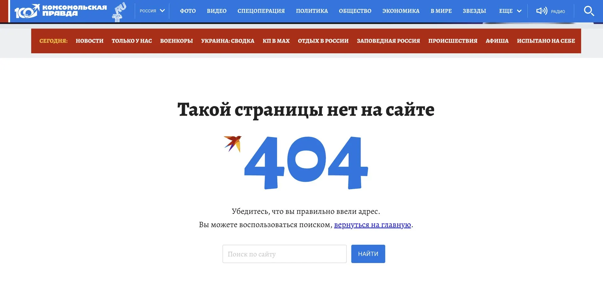 Некоторые новостные сайты сняли публикации о том, что просрочки по зарплатам в апреле выросли до 2,88 млрд рублей; государственным изданиям рекомендовали не освещать эти данные.