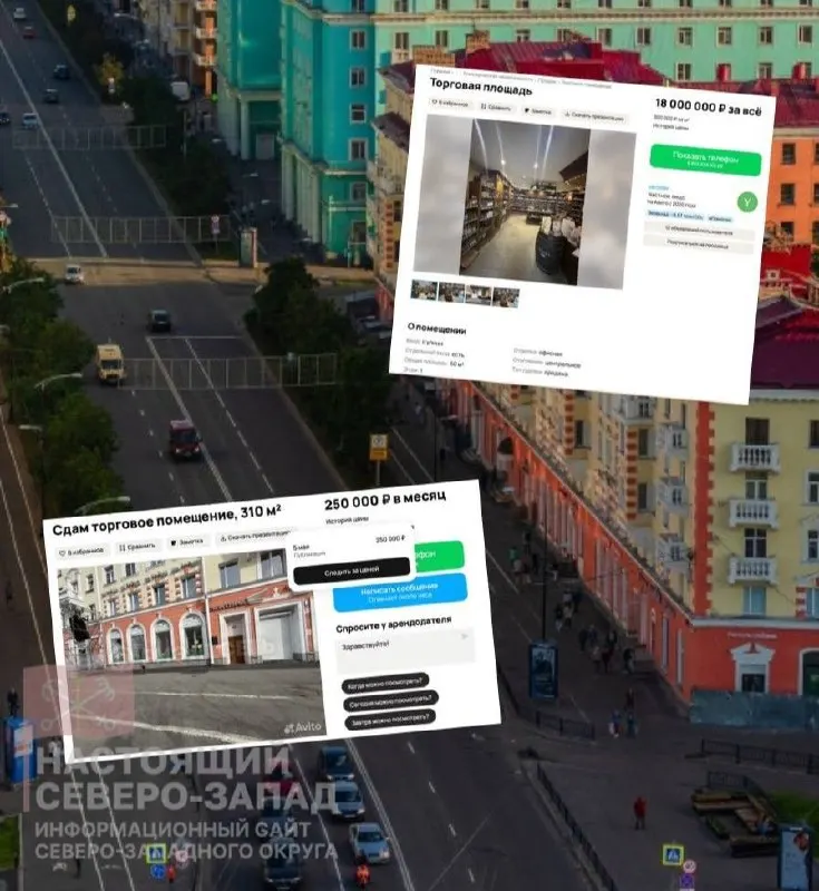 В центре города и в торговых центрах закрываются давно работающие точки: на их местах появляются объявления об аренде. Жители опасаются, что это приведёт к потере рабочих мест и ослаблению городской экономики.