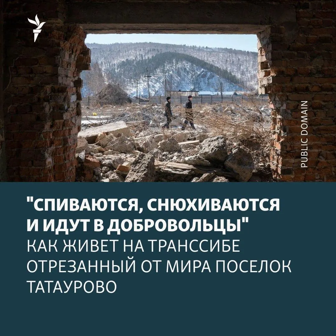 Посёлок Татурово между Транссибом и Селенгой фактически отрезан: заводы разрушены, работы нет, медицина ослаблена. Местные говорят, что вместо инфраструктуры власти открывают памятники, а молодёжь уезжает или уходит на СВО.