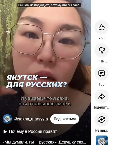 В социальных сетях распространили фрагмент видео с рассказом о том, как якутянку не взяли на работу из‑за расизма. Позже выяснилось, что описанные события относятся к 2010 году, а полный ролик публиковался автором отдельно.