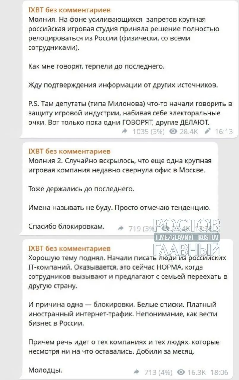 Крупные игровые студии закрывают офисы и переносят работу за границу; IT‑сотрудники всё чаще уезжают с семьями на фоне роста блокировок, «белых списков» и платного зарубежного трафика.