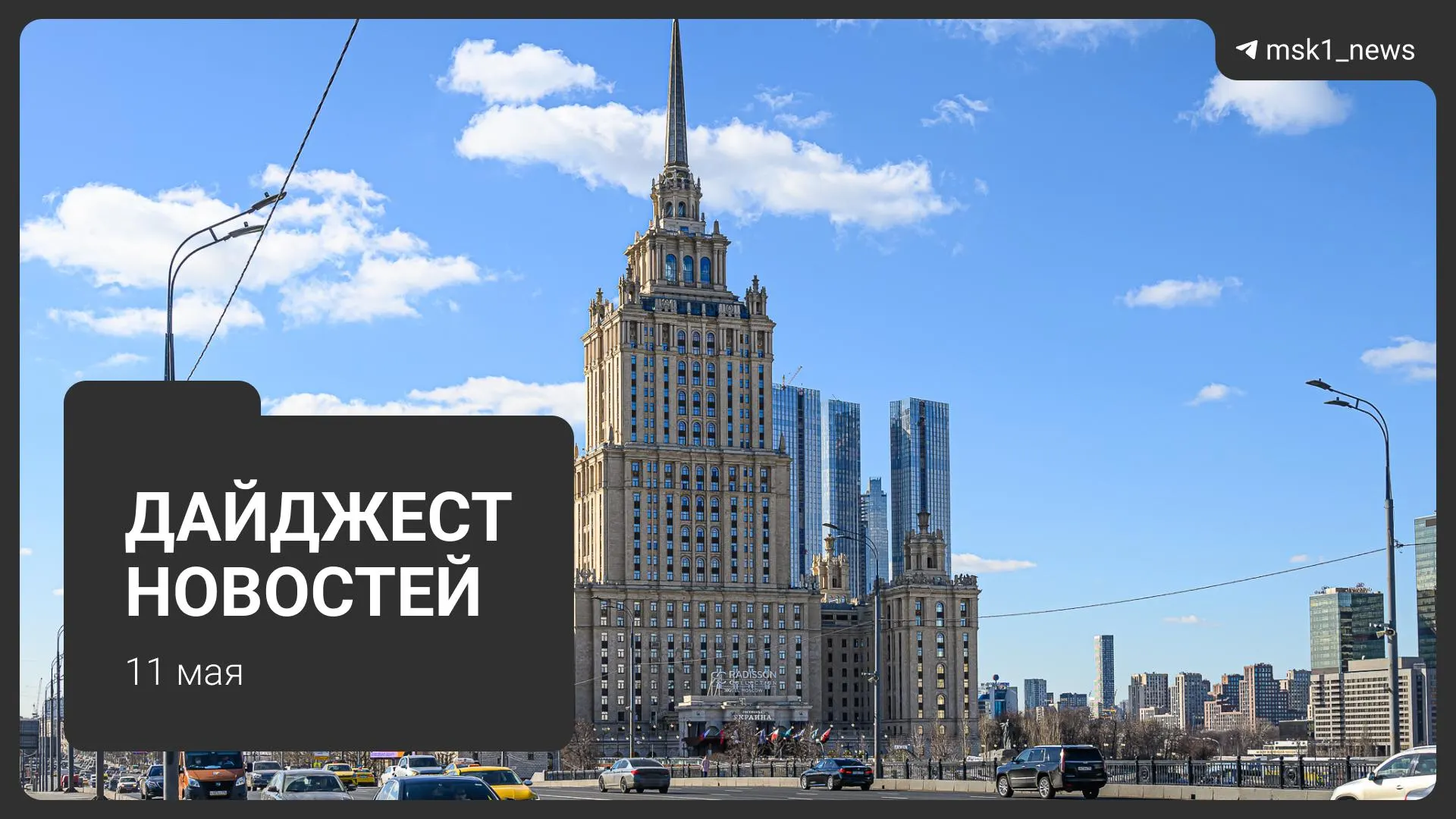 Коротко о важном: мнение ЦБ об увольнениях, безвиз в Саудовскую Аравию, запрет въезда по старым загранпаспортам, проект школы в Басманном и мошенничество с крупной суммой.