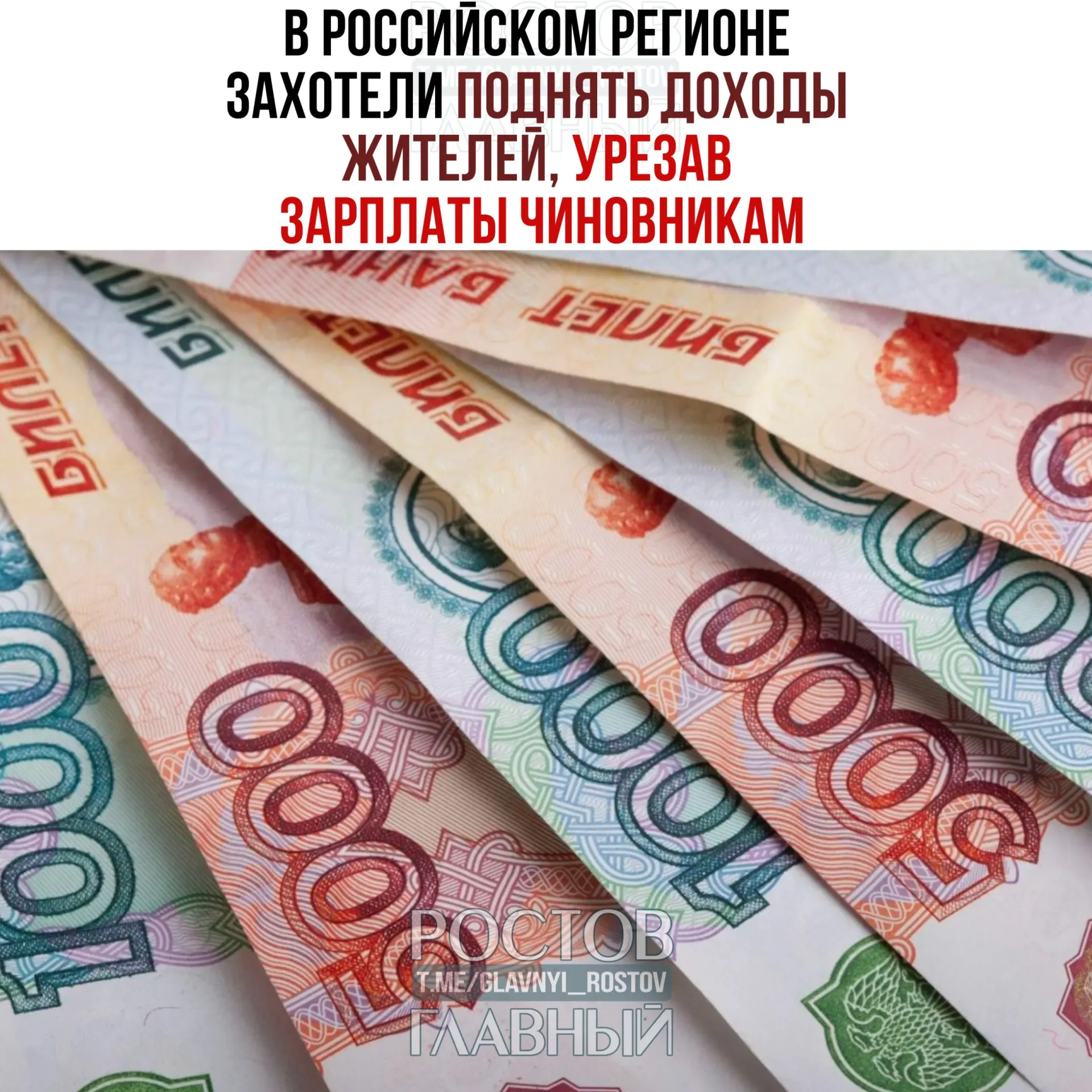 Глава региона отчитал министров: зарплаты граждан не выросли до удовлетворительного уровня, поэтому ему пришлось пообещать понижать оклады и штрафовать виновных, если ситуация не изменится.