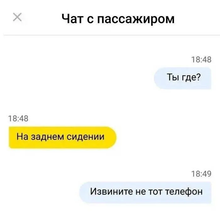 После ужесточения правил в 2023 году часть водителей ушла в «серую» зону: поездки договаривают напрямую в чатах и мессенджерах. По оценкам, такими сервисами пользуются миллионы человек.