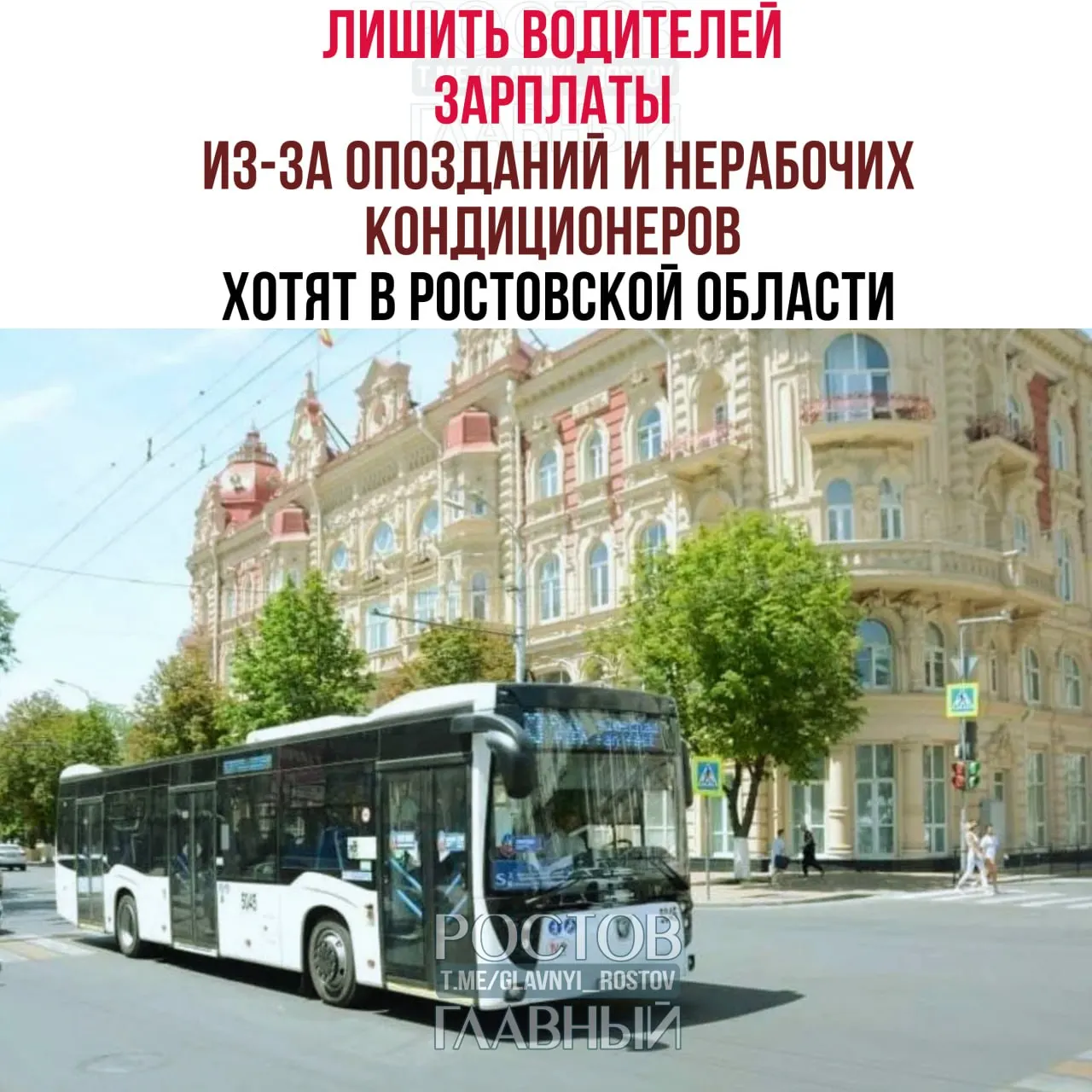 Регион планирует ввести систему регулируемого тарифа с онлайн‑контролем автобусов: за отсутствие работающего кондиционера, терминала оплаты или электронного табло водителям могут не платить.
