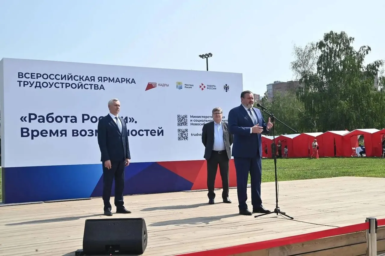 Новосибирск — одна из трёх площадок федерального этапа ярмарки вакансий: около 400 работодателей предлагают вакансии от промпредприятий до федеральных компаний. Губернатор и министр труда отметили важность живого общения и планы по обновлению службы занятости к 2027 году.
