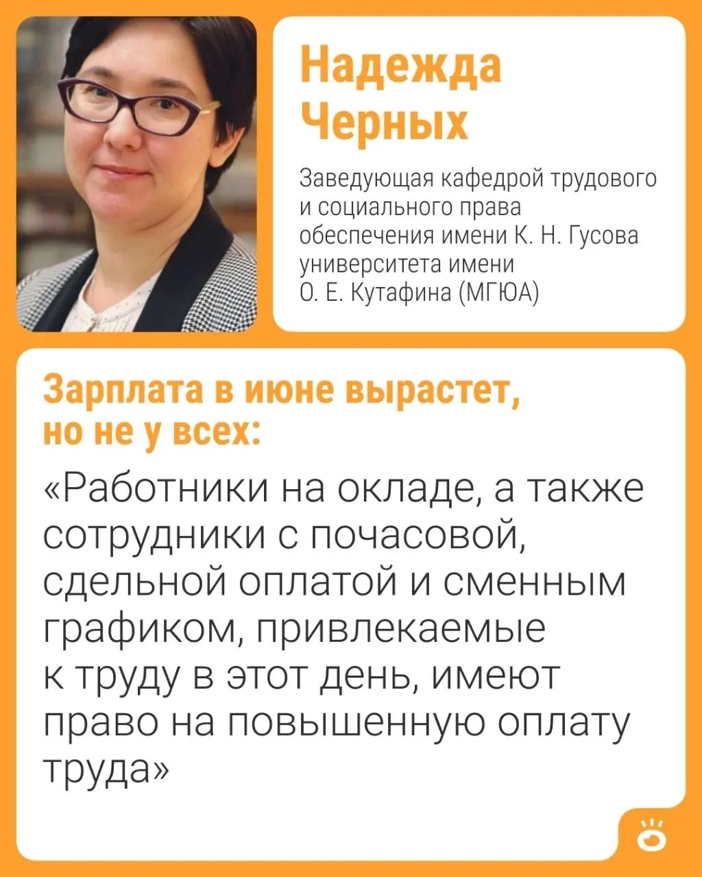 Повышенная оплата в июне коснётся не всех — компенсации положены сотрудникам, выходившим на работу 12 июня. Разъясняем, кому и в каком размере положены выплаты и какие есть альтернативы.