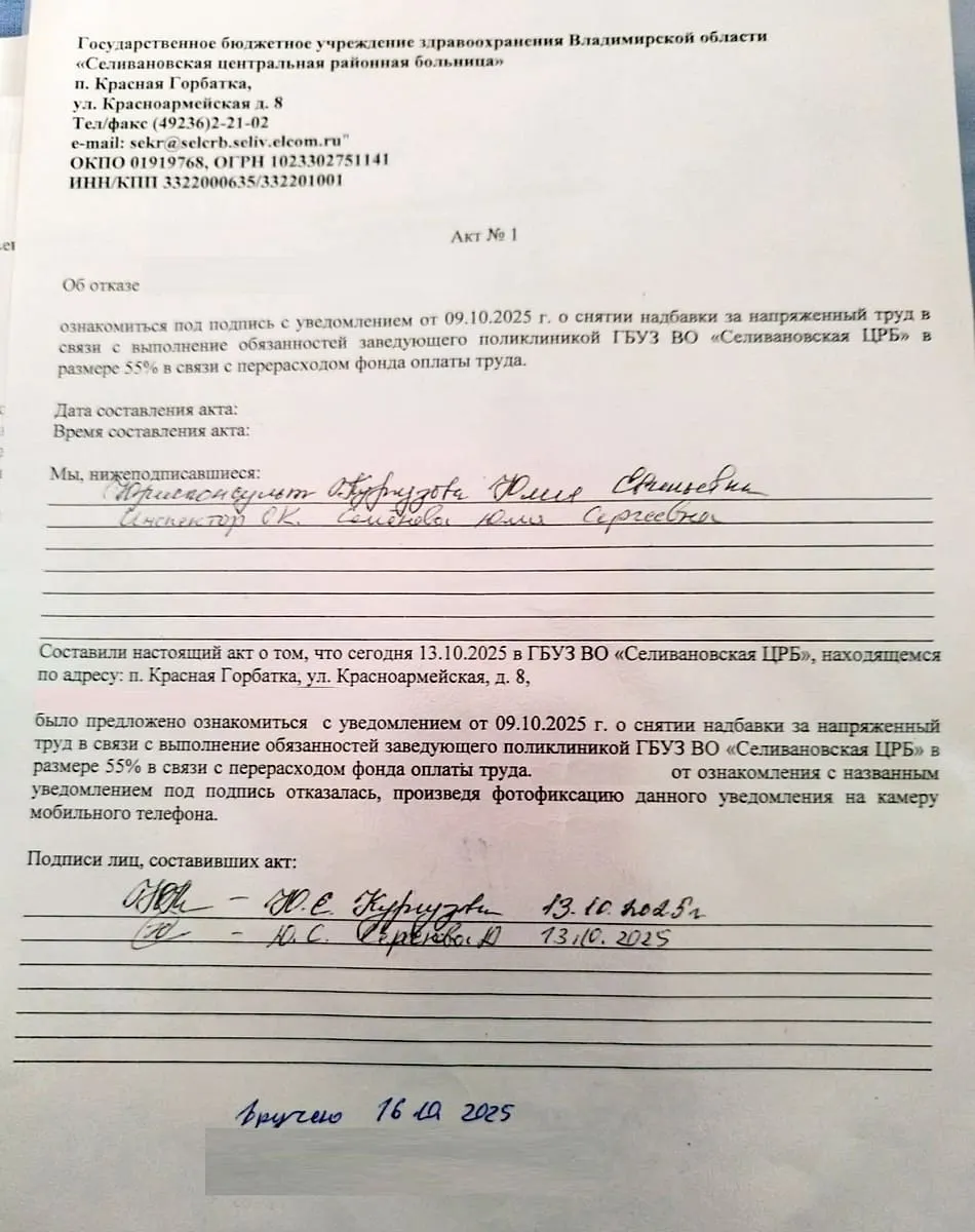 Во&nbsp;Владимирской области врачам Селивановской больницы сократили зарплаты примерно вдвое