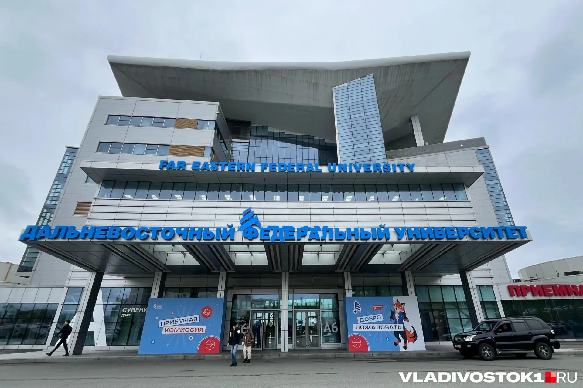 В национальном рейтинге подготовки кадров оказались ДВФУ, ТГМУ, МГУ им. Г. И. Невельского и ВВГУ — их выпускники востребованы на рынке труда.