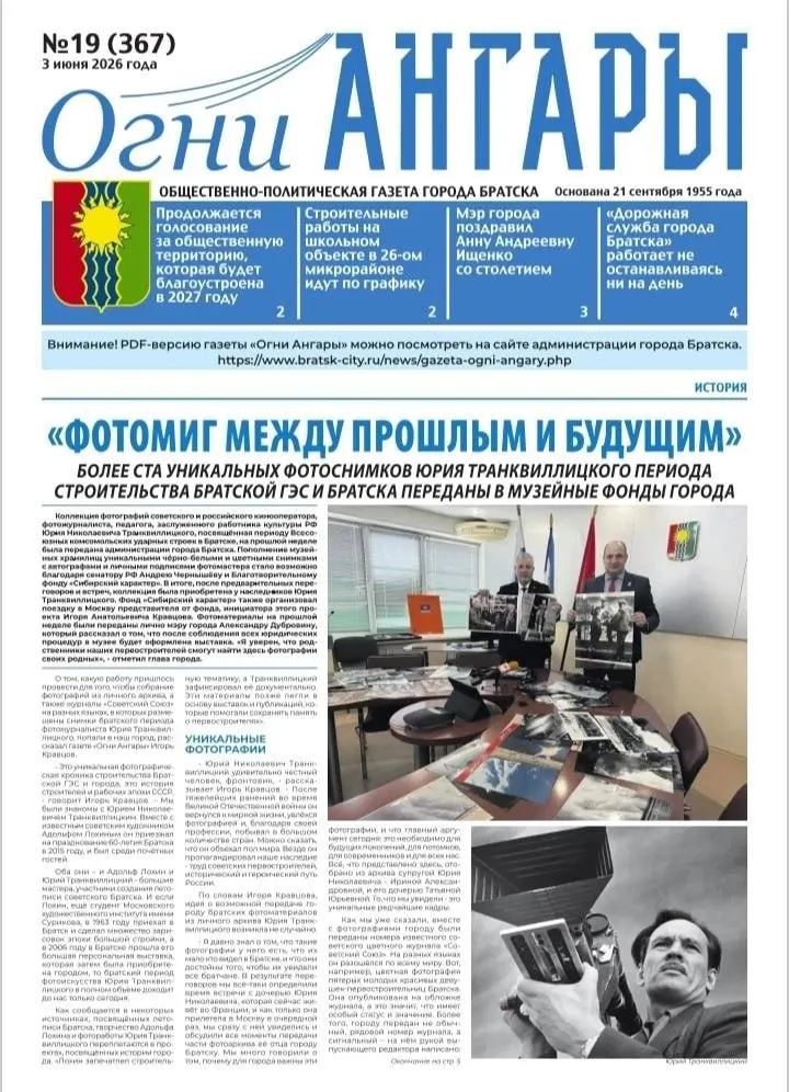 Муниципальное издание прекратило выход из‑за финансового кризиса в городе. В результате сокращений работу потеряли главный редактор и верстальщик; редакция узнала о закрытии внезапно, когда готовила номер ко Дню России.