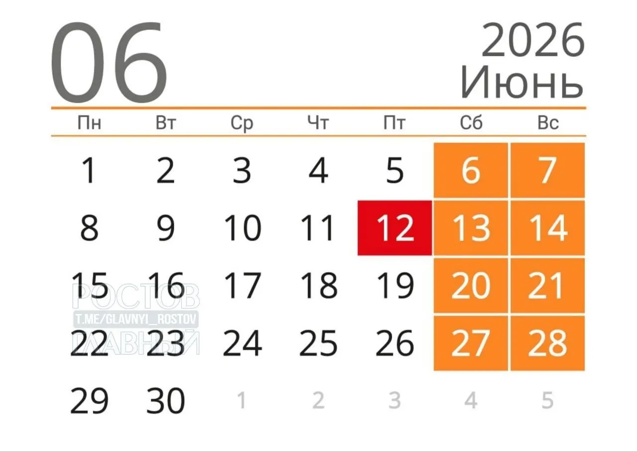 12 июня россияне работают на час меньше: в стране действует сокращённый рабочий день в честь национального праздника.