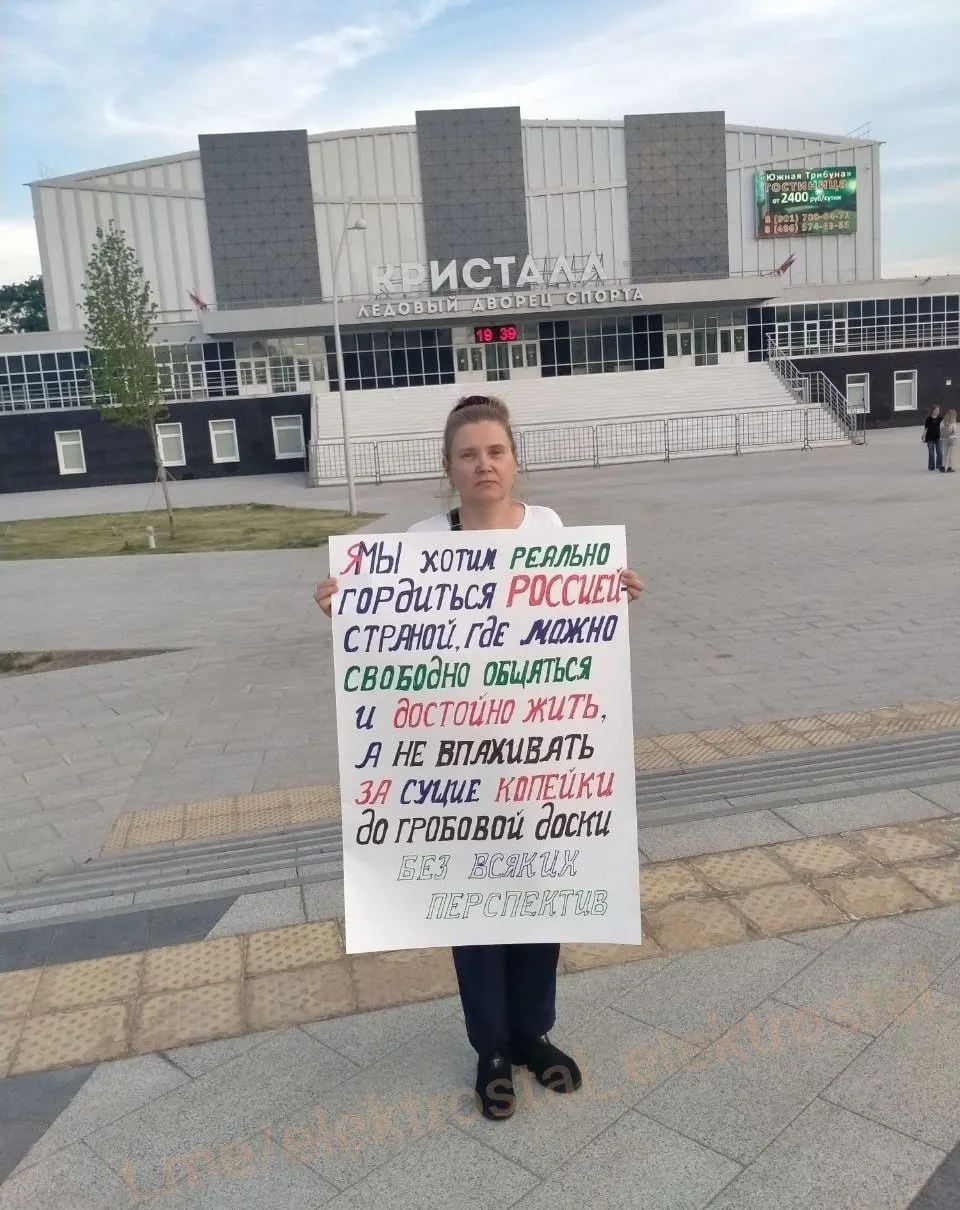 На центральной площади Электростали женщина провела одиночную акцию с плакатом, в котором призвала к достойной жизни и критиковала «работу за сущие копейки до гробовой доски».