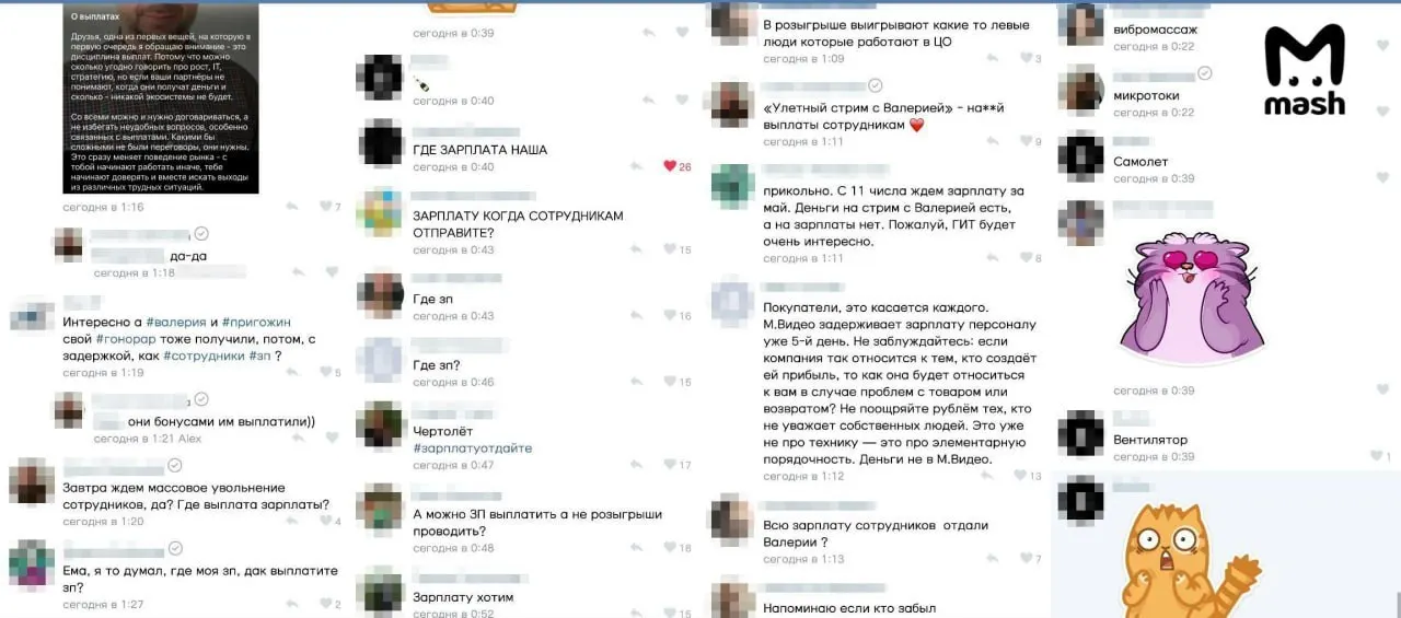 Сотрудники сети не получили выплату 11 июня — задержки длятся несколько дней, часть работников обратилась в Минтруд. Компания называет причину «техническим сбоем».