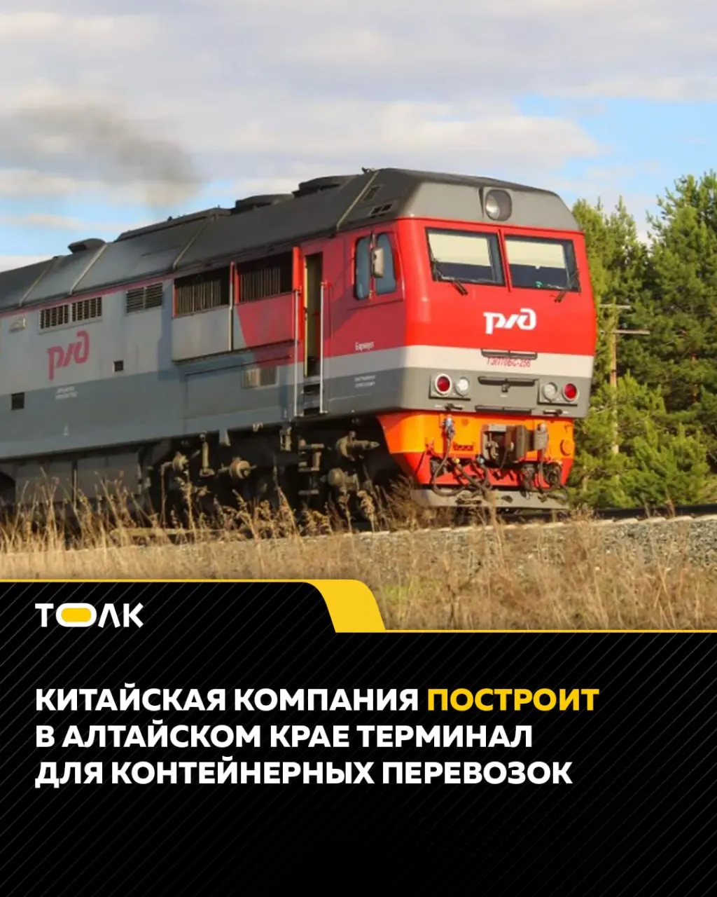 На ПМЭФ губернатор Алтайского края подписал два соглашения о создании логистических объектов — контейнерного терминала под Новоалтайском и сортировочного центра площадью около 35 тыс. м².