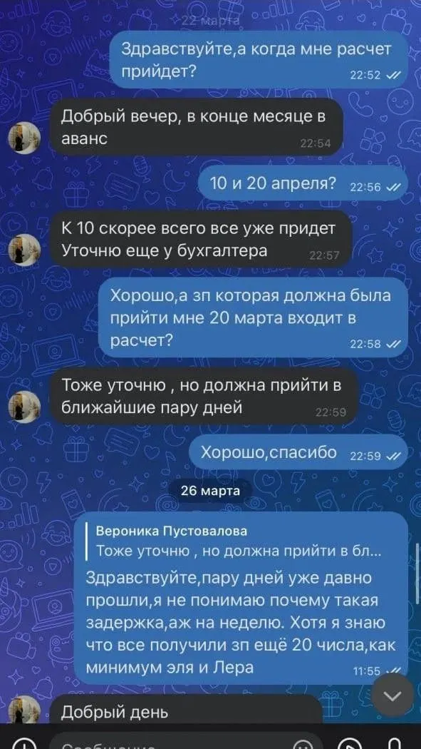 Девушка заявляет о задолженности около 55 000 рублей: руководство не отвечает на запросы, семья обратилась в прокуратуру.