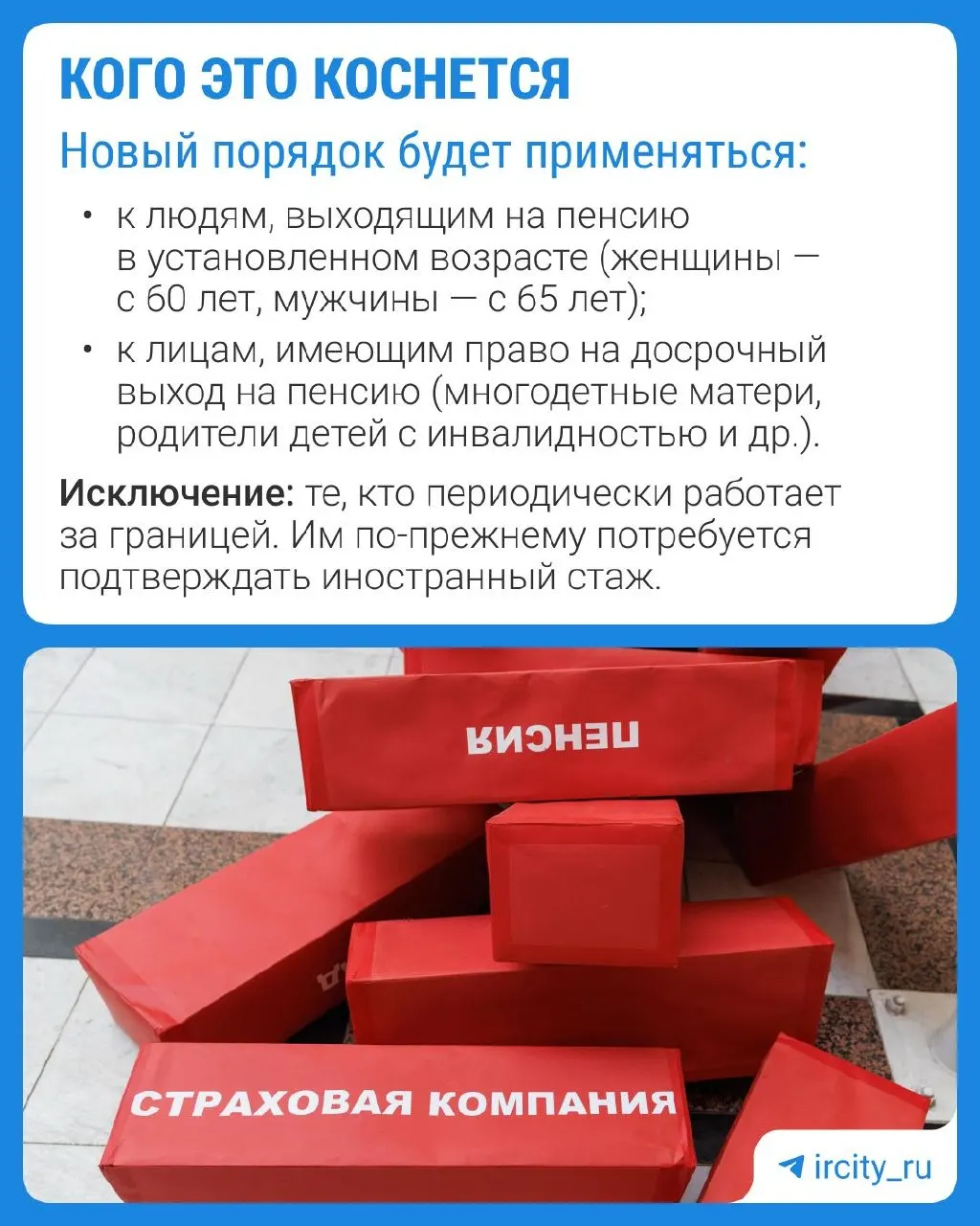 Решение о назначении примут за 30 дней до достижения пенсионного возраста, уведомление направят в течение трёх рабочих дней.