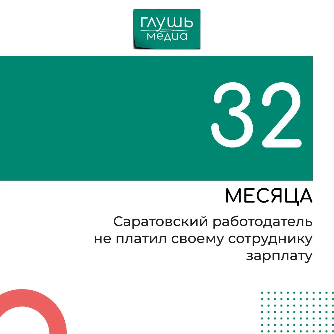 По информации регионального Следственного комитета, с сентября 2022 по май 2025 руководитель организации не выплачивал зарплату одному из сотрудников, задолженность составила не менее 700 тыс. руб.