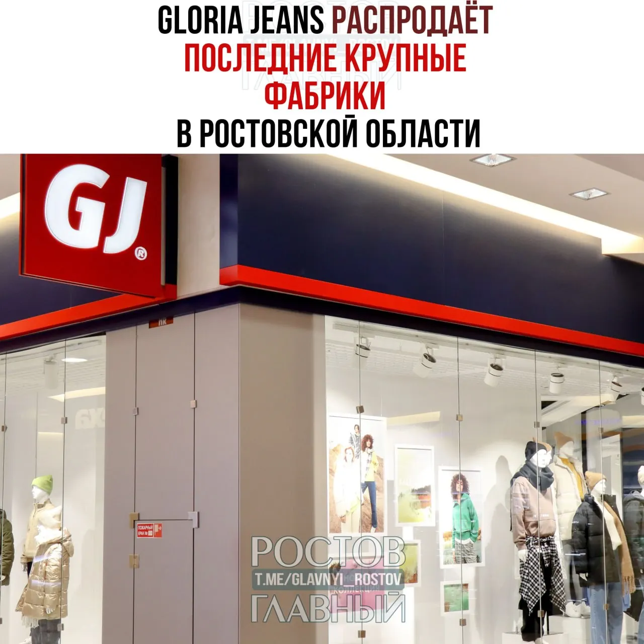 Компания выставила на продажу или аренду два крупных объекта в Шахтах и Новошахтинске общей площадью 148,6 тыс. м²; ранее часть фабрик была продана из‑за нехватки персонала.