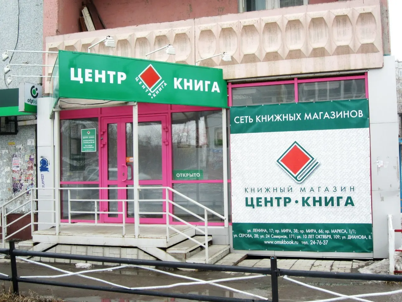 Сеть книжных магазинов в Омске планирует поэтапное закрытие: часть точек закроют в течение года, а полностью прекратит деятельность в течение трёх лет из‑за нерентабельности.