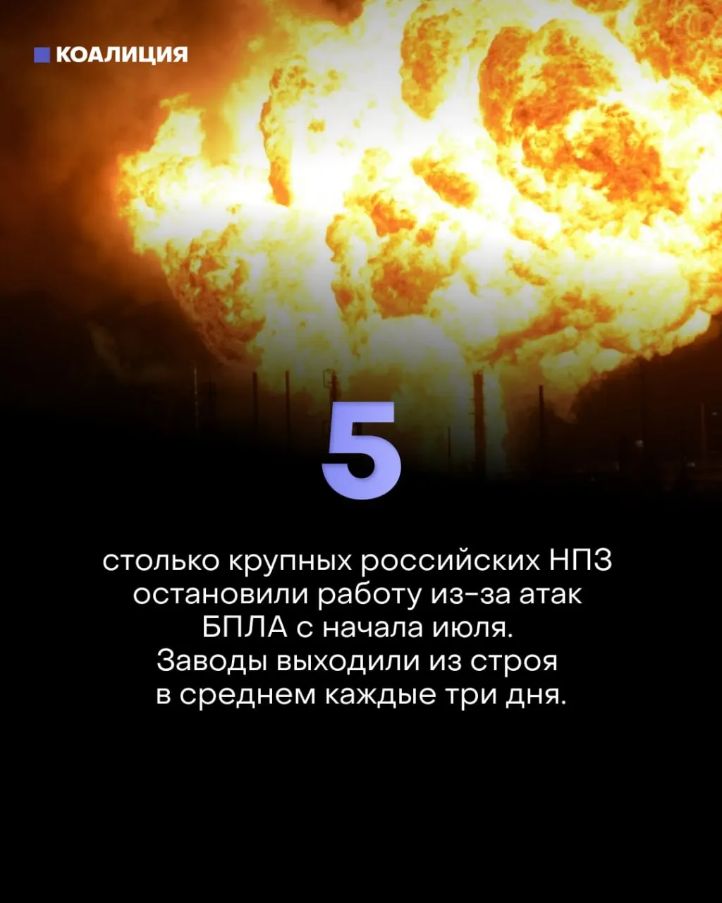 Крупнейший НПЗ&nbsp;в&nbsp;Салавате остановлен после&nbsp;атаки беспилотников