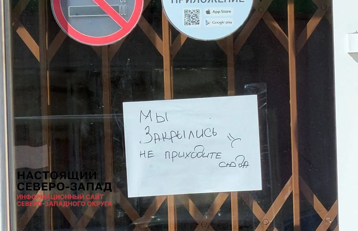 В нескольких магазинах в центре Мурманска приостановили работу. Официально причины не раскрывают, сотрудники называют острой нехватку кадров — отпуска и увольнения оставили отделения без замен.