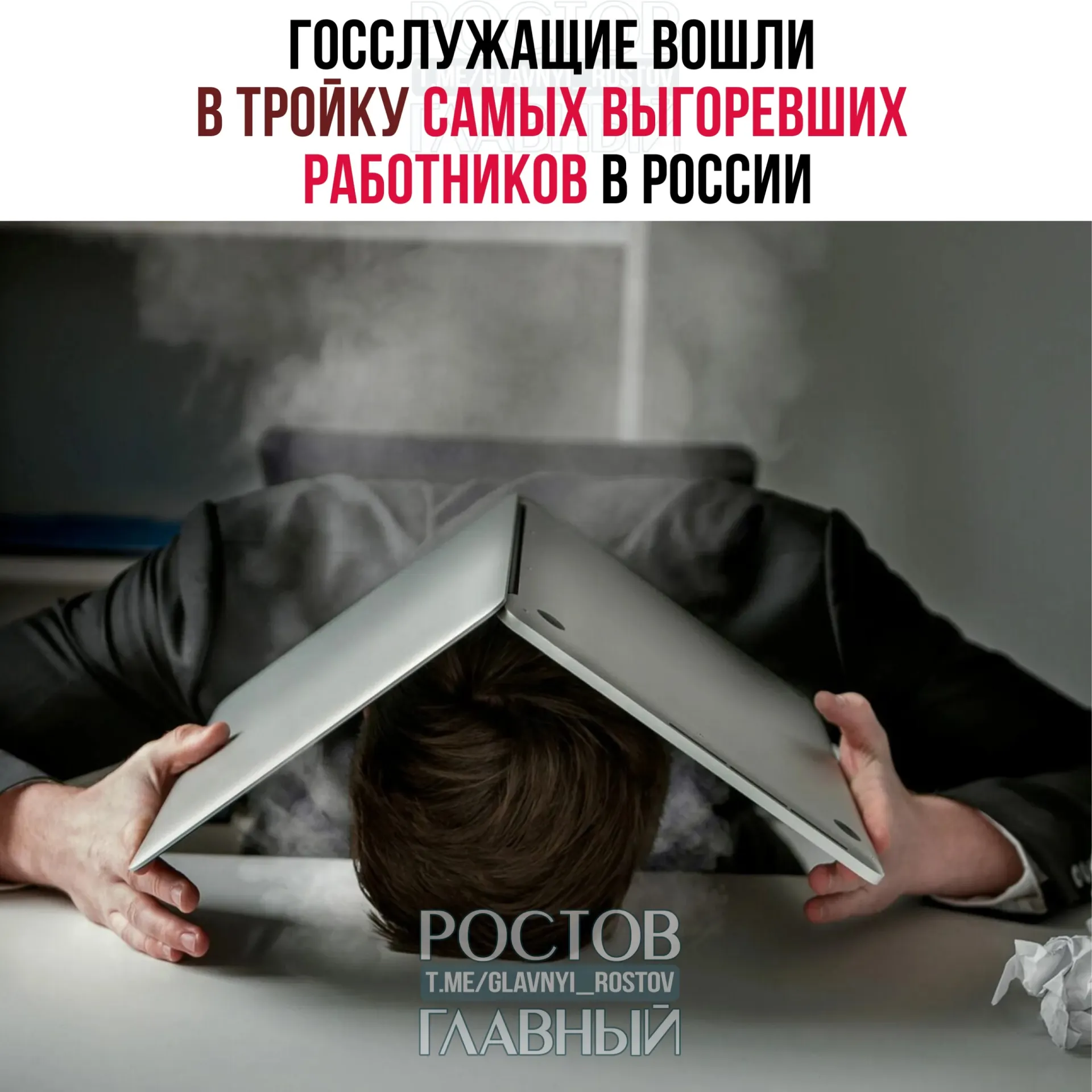 Исследование показывает: 18% сотрудников государственной службы испытывают хроническое эмоциональное истощение. Многие теряют чувство значимости труда и мотивацию спустя год работы.