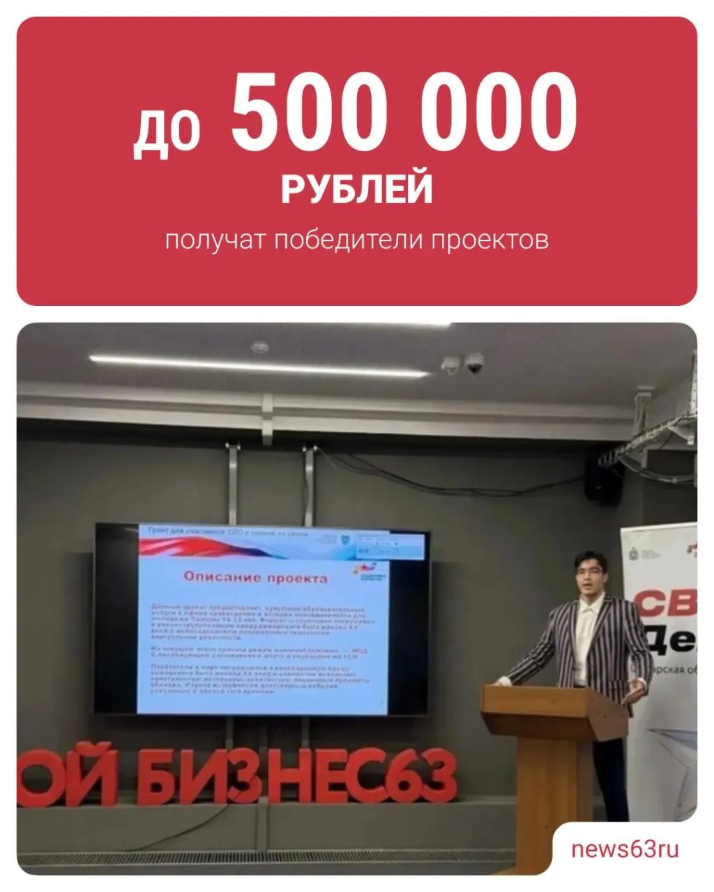 Гранты помогут запустить или расширить проекты — от мебельного производства и фермерских хозяйств до художественной росписи и общепита; средства можно направить на оборудование, ремонт и аренду.