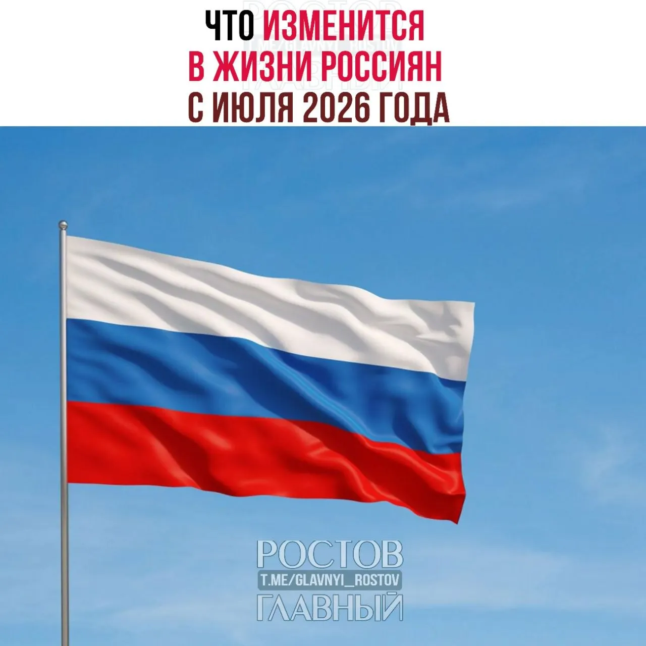 Краткий перечень основных нововведений — от биометрии при сделках с недвижимостью до изменений в выплатах, налогах и правилах для водителей.