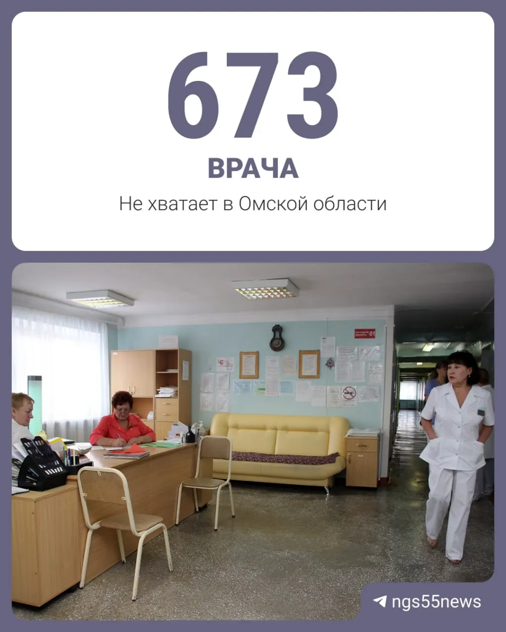 Районные больницы Омской области активно ищут специалистов: от высоких предложений для анестезиологов и акушеров до низких окладов для начинающих врачей в городской системе.