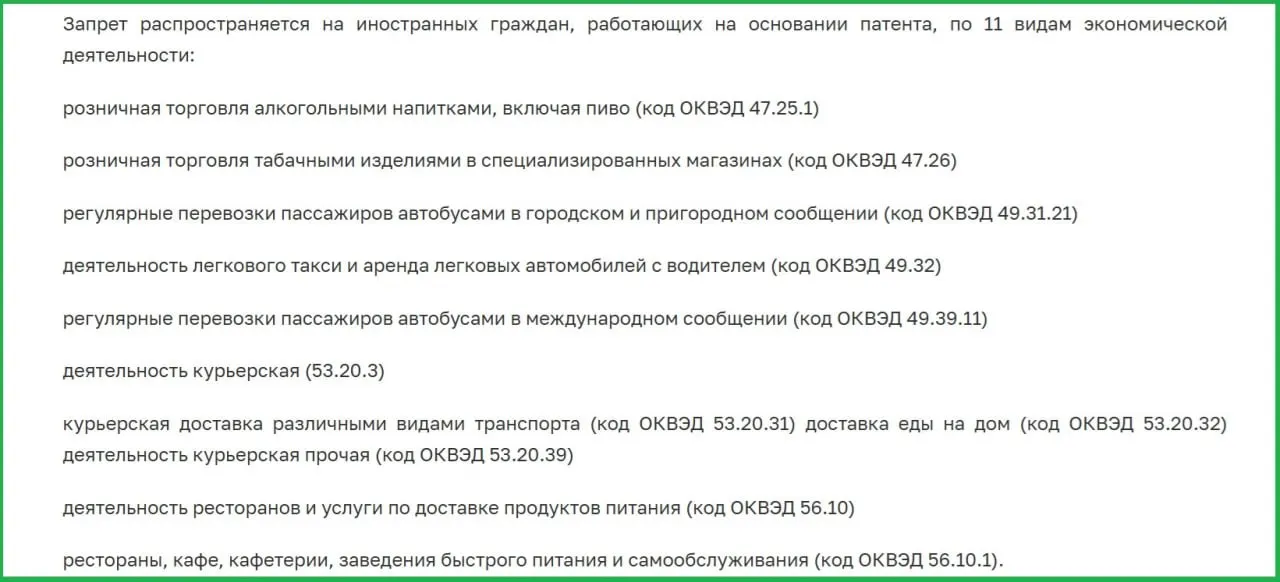 С сегодняшнего дня в регионе запрещена занятость граждан из безвизовых государств в ряде отраслей — от служб доставки и такси до торговли алкоголем и общепита. Тех, кто уже работает в этих сферах, просят уволить до 1 июля.