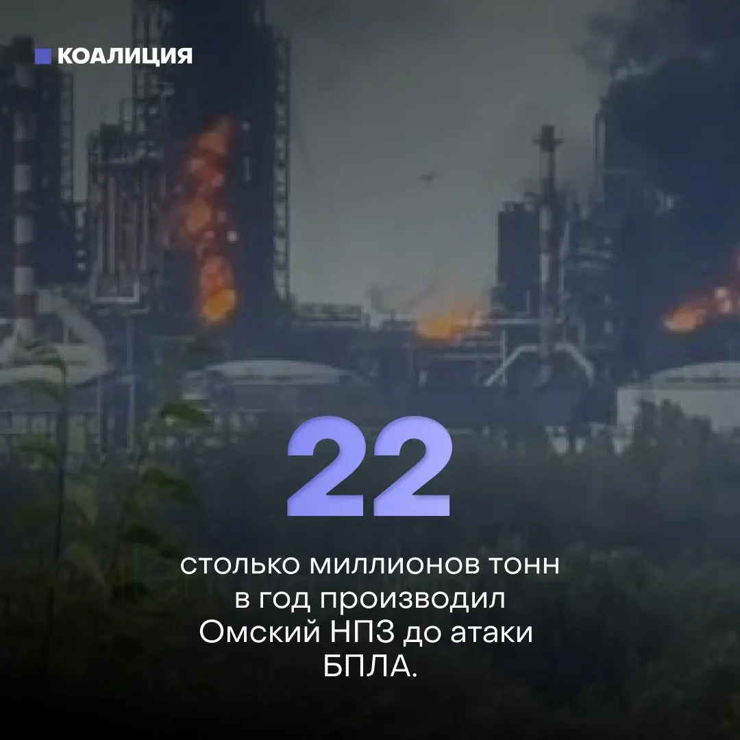 Ночью беспилотники атаковали Афипский нефтеперерабатывающий завод в Краснодарском крае: начался пожар, повреждены здания, один человек пострадал. За полгода по нефтяным объектам нанесено 142 удара — все 10 крупнейших НПЗ страны уже были поражены. Работники требуют доплат и усиления мер безопасности, создан профсоюз.