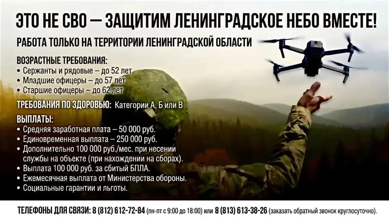 Региональный комитет правопорядка и безопасности объявил набор в Аварийно‑спасательную службу на должность спасателя поисково‑спасательного отряда с последующим подписанием контракта резервиста для службы в мобильных огневых группах. В Петербурге также сообщали о наборе охранников предприятий с зарплатой от 180 тысяч рублей.