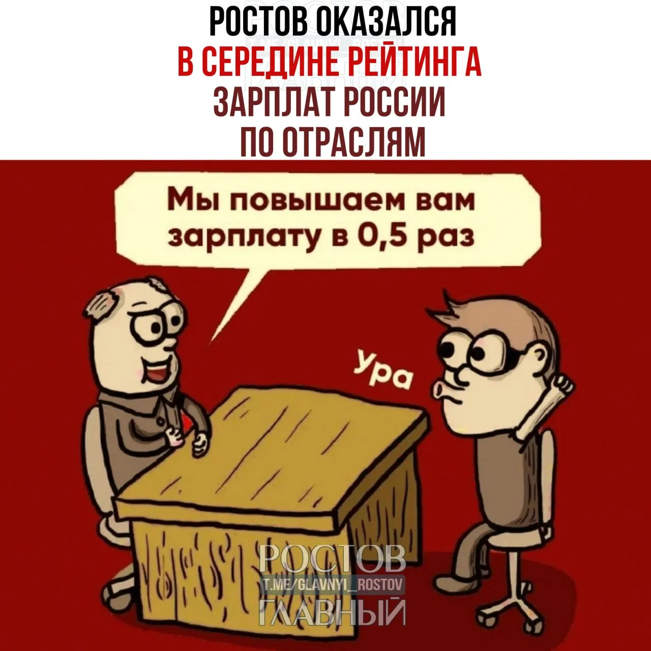 По результатам рейтинга за первую половину 2026 года средняя номинальная зарплата в Ростове‑на‑Дону составила 96 тыс. руб. В банковской сфере средний заработок достигал 132 тыс., в Краснодаре — 19‑я строчка, лидируют айтишники с 181 тыс.