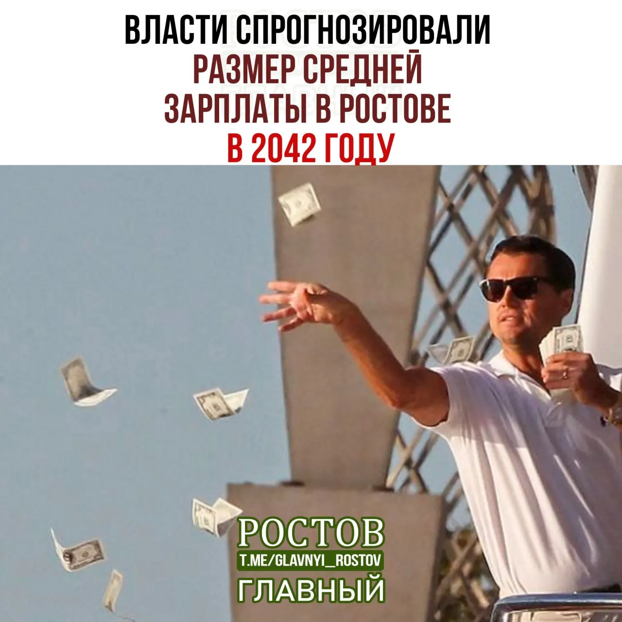 По базовому сценарию средняя номинальная зарплата в Ростове может вырасти до 293,6 тыс. рублей к 2042 году; по консервативному — около 248,8 тыс. руб.