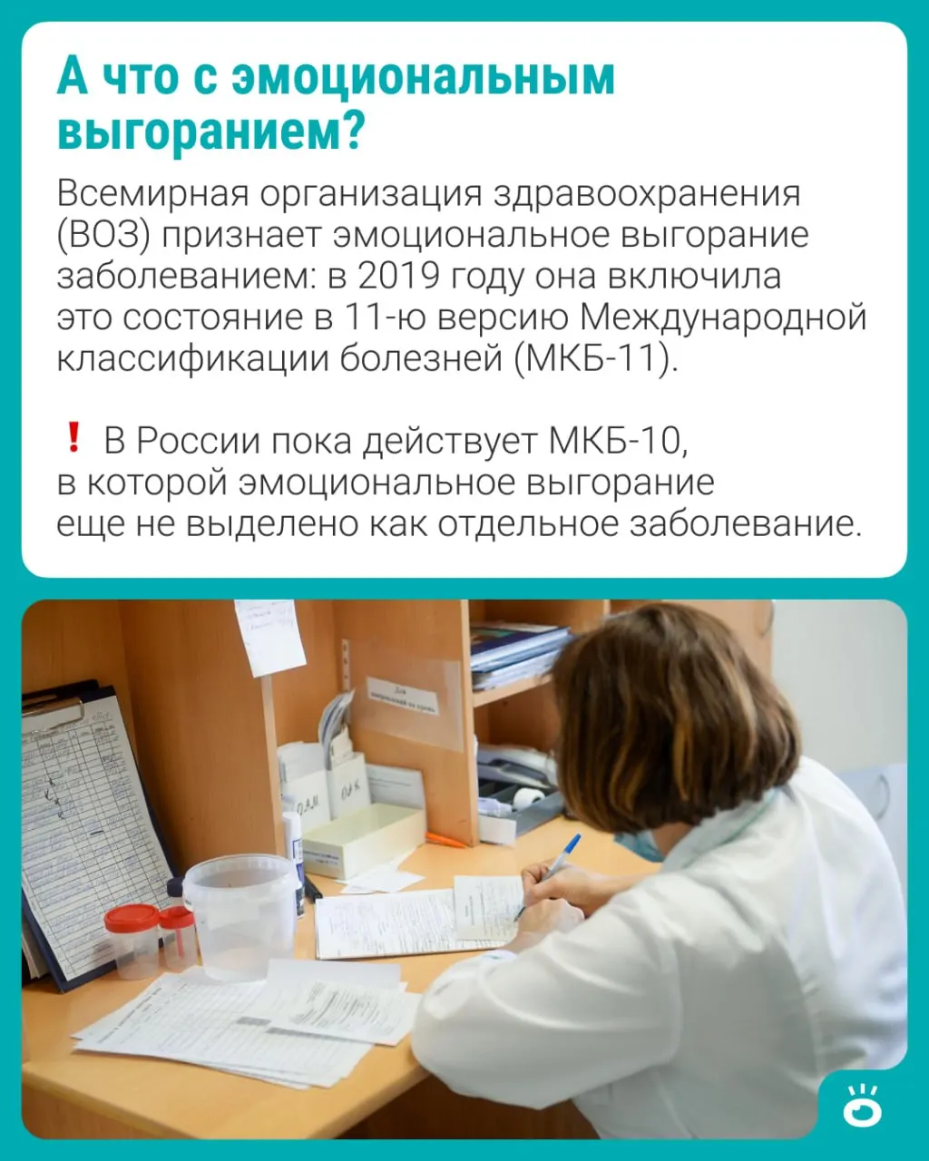 Стресс сам по себе не является диагнозом для больничного, но при наличии симптомов врач может оформить листок нетрудоспособности.