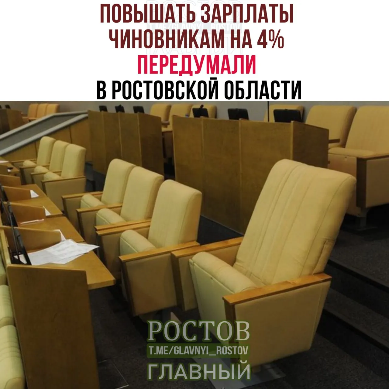 Из бюджета региона убрали предполагаемую индексацию окладов с 1 октября 2026 года. Поправки в закон об областном бюджете вступили в силу 16 июля — дополнительные 3,8 млрд рублей направили на социальные нужды и инфраструктуру.