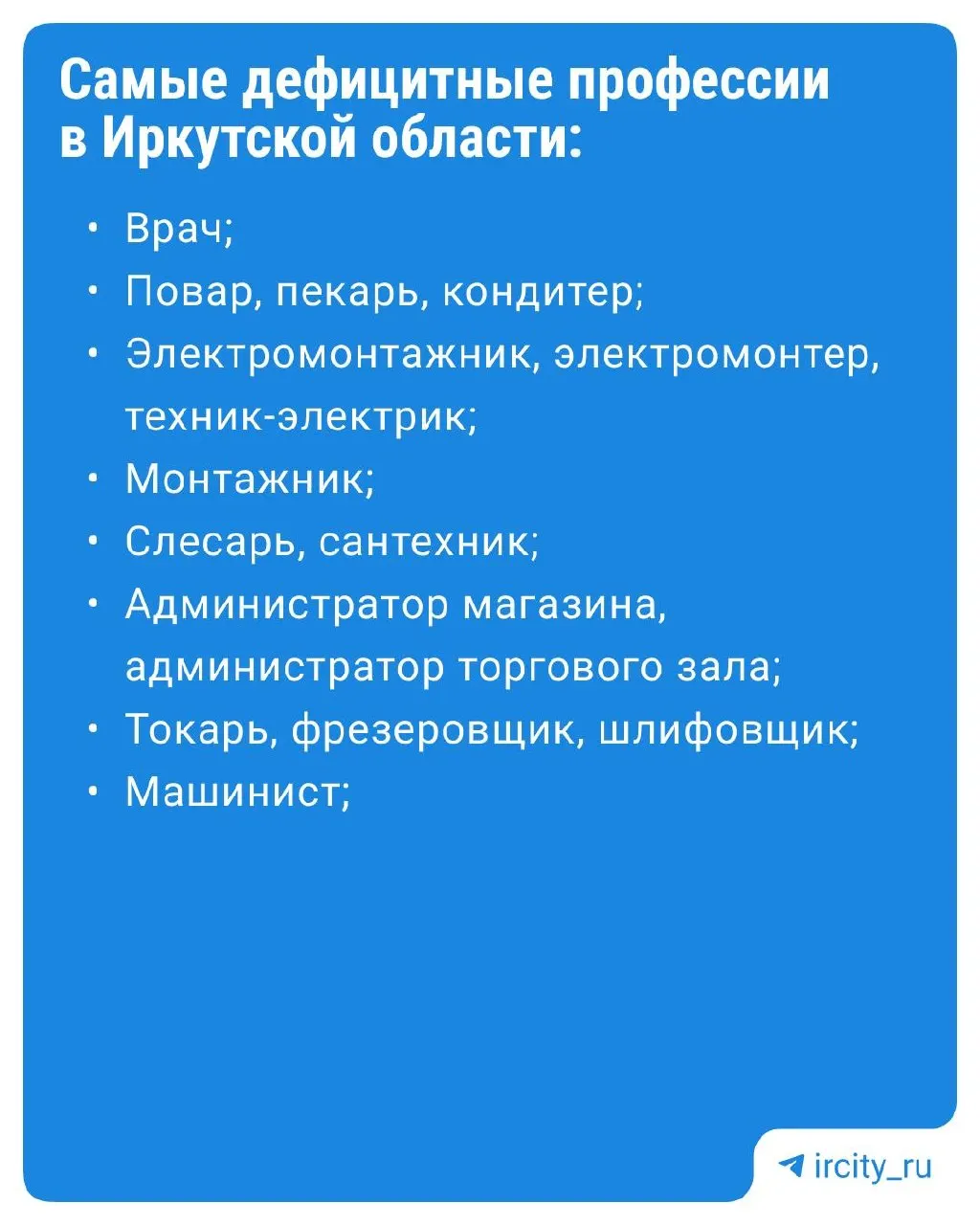 В регионе фиксируется дефицит кадров в медицине и рабочих специальностях; самым востребованным остаются врачи, рабочие и специалисты технических профессий.