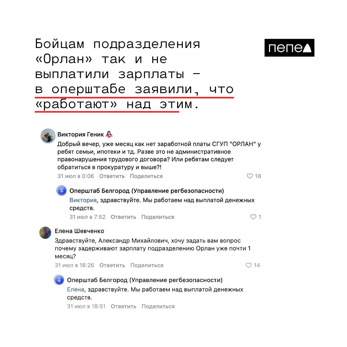 Солдаты подразделения «Орлан» не получают выплаты уже месяц. В оперштабе обещают разобраться, а сами бойцы вынуждены продолжать подписывать контракты с Минобороны.